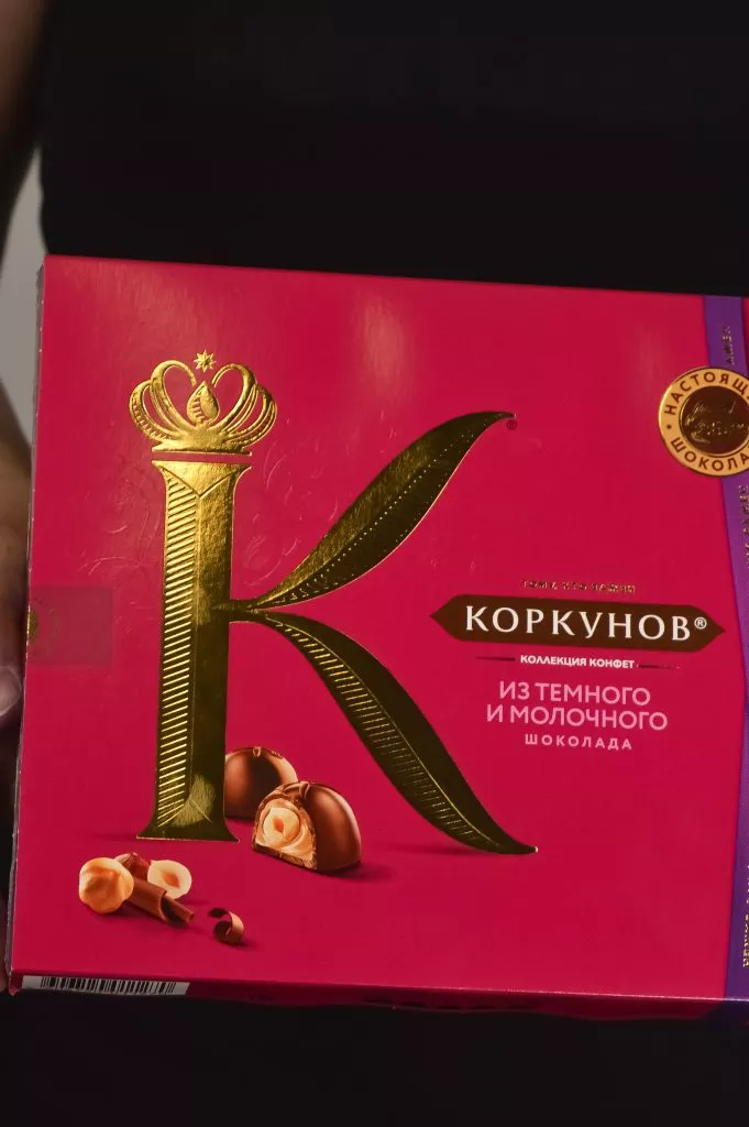 Конфеты Коркунов