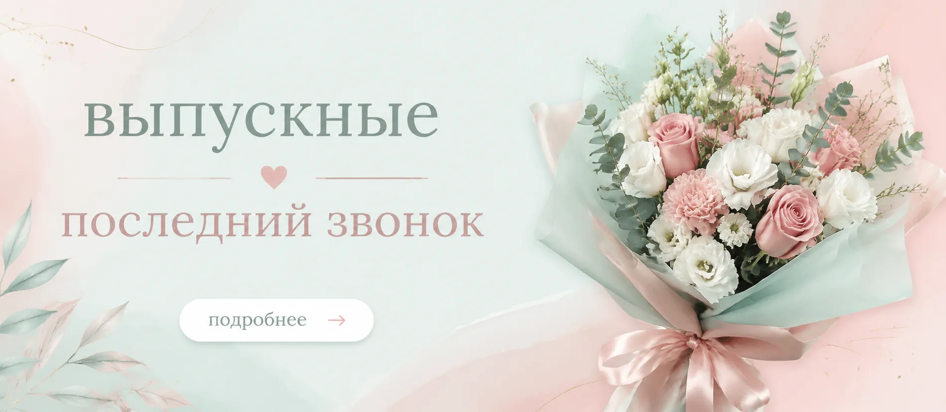 акции