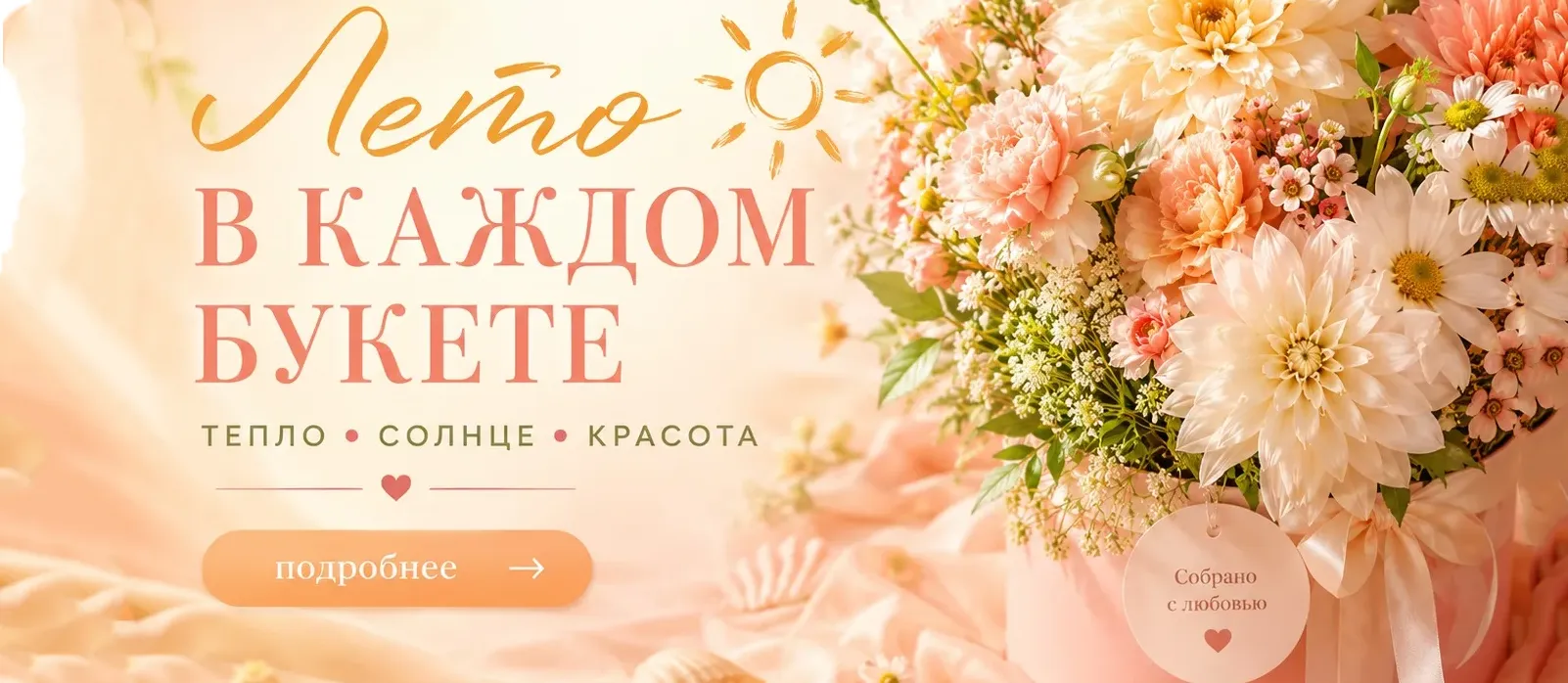 акции